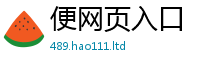 新澳门天天免费精准大全谜语用王中王493333WWW马头诗